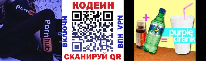 где продают наркотики  Нефтекамск  Кодеиновый сироп Lean напиток Lean (лин) 