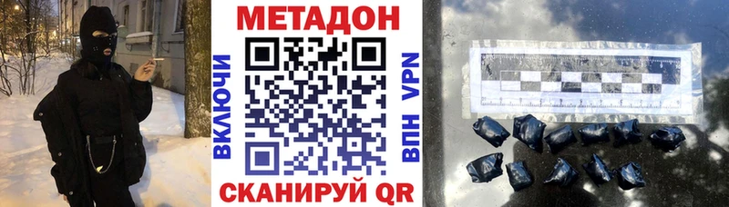 mega ONION  Нефтекамск  МЕТАДОН мёд 
